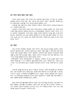 [입양문제] 국내입양과 해외입양-15