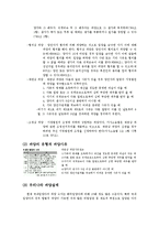[입양문제] 국내입양과 해외입양-17