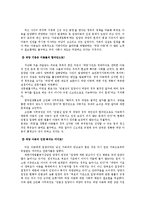 [입양문제] 국내입양과 해외입양-20