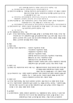 [사회복지법제론] 장애인 복지법-4