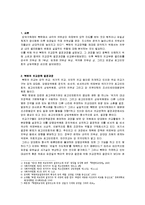 [북한정치] 북한 외교부문 엘리트 분석-3