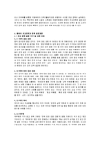 [북한정치] 북한 외교부문 엘리트 분석-7