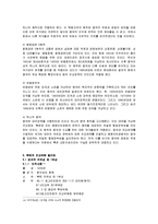 [북한정치] 북한 외교부문 엘리트 분석-10