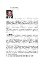 [북한정치] 북한 외교부문 엘리트 분석-11