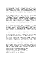 [북한정치] 북한 외교부문 엘리트 분석-15