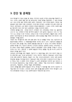 [미디어산업론] 종합방송사업자(SO)의 소유구조와 수익구조 분석 및 문제점 진단-5