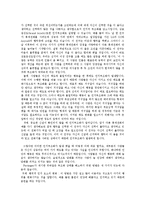 인지부조화와 학습-3