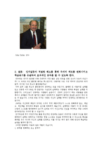 인지부조화와 학습-8
