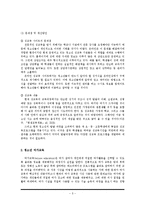 청소년 평생교육-5