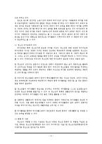 청소년 평생교육-6