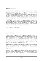 청소년 평생교육-7