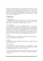 청소년 평생교육-8