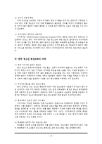 청소년 평생교육-12