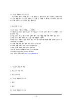 청소년 평생교육-13