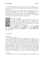 [동양미술] 조선시대 산수화-17