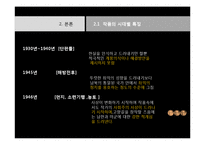[작가연구] 이태준 문학분석-5