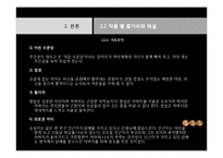 [작가연구] 이태준 문학분석-6