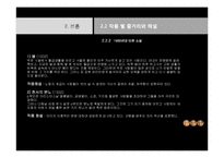 [작가연구] 이태준 문학분석-9