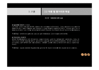 [작가연구] 이태준 문학분석-10