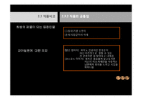 [작가연구] 이태준 문학분석-18