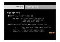 [작가연구] 이태준 문학분석-19