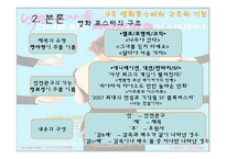영화포스터의 구조와 기능-5
