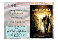 영화포스터의 구조와 기능-6