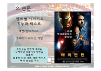 영화포스터의 구조와 기능-7
