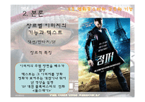 영화포스터의 구조와 기능-8