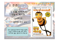 영화포스터의 구조와 기능-9