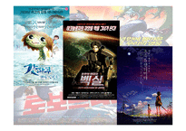 영화포스터의 구조와 기능-10