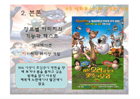 영화포스터의 구조와 기능-11