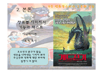 영화포스터의 구조와 기능-12