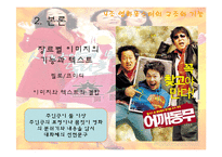 영화포스터의 구조와 기능-13