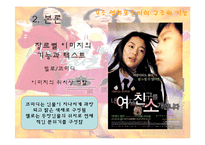 영화포스터의 구조와 기능-14