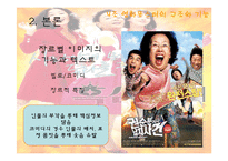 영화포스터의 구조와 기능-15