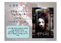 영화포스터의 구조와 기능-16