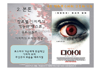 영화포스터의 구조와 기능-17