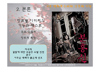 영화포스터의 구조와 기능-18