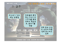 영화포스터의 구조와 기능-19