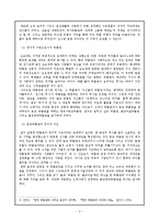 [박물관학] 종교와 박물관-3