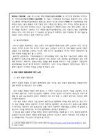 [박물관학] 종교와 박물관-5
