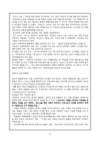 [박물관학] 종교와 박물관-8