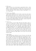 [한국어문학] 포스트모더니즘과 한국문학-4