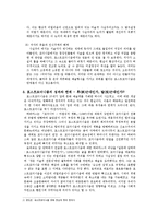 [한국어문학] 포스트모더니즘과 한국문학-5