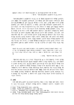[한국어문학] 포스트모더니즘과 한국문학-7