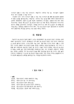 [한국어문학] 포스트모더니즘과 한국문학-8