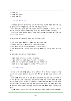 영화포스터의 구조와 기능-2