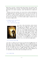 영화포스터의 구조와 기능-3