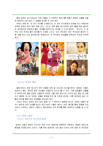 영화포스터의 구조와 기능-7